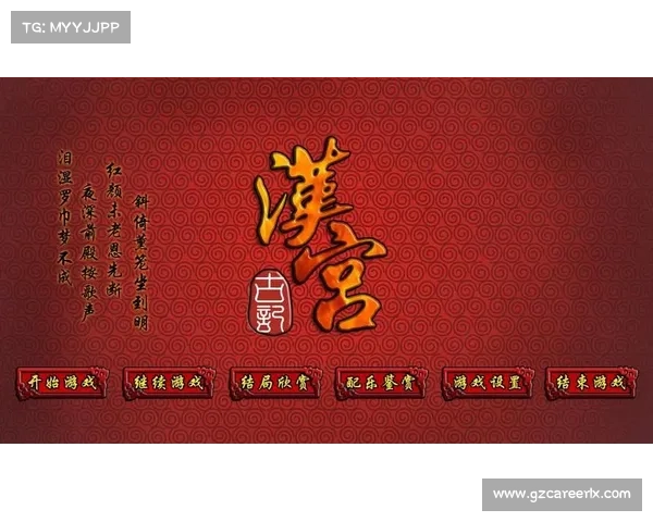 汉宫手游 汉宫手游