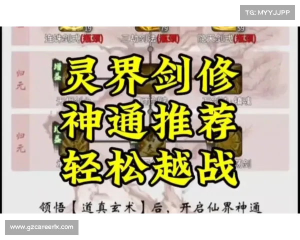 灵界秘宝:神仙神通指南 灵界秘宝:神仙神通指南
