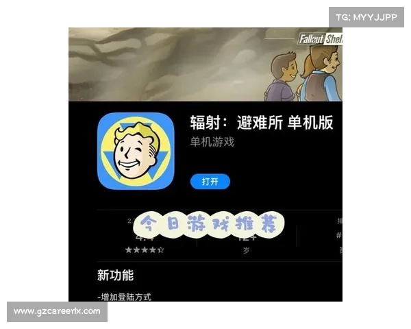 辐射避难所:从庇护之所到中心之地 辐射避难所:从庇护之所到中心之地